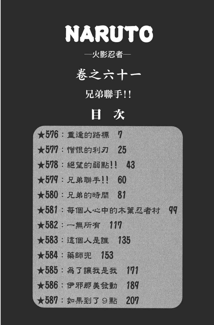 第61卷4