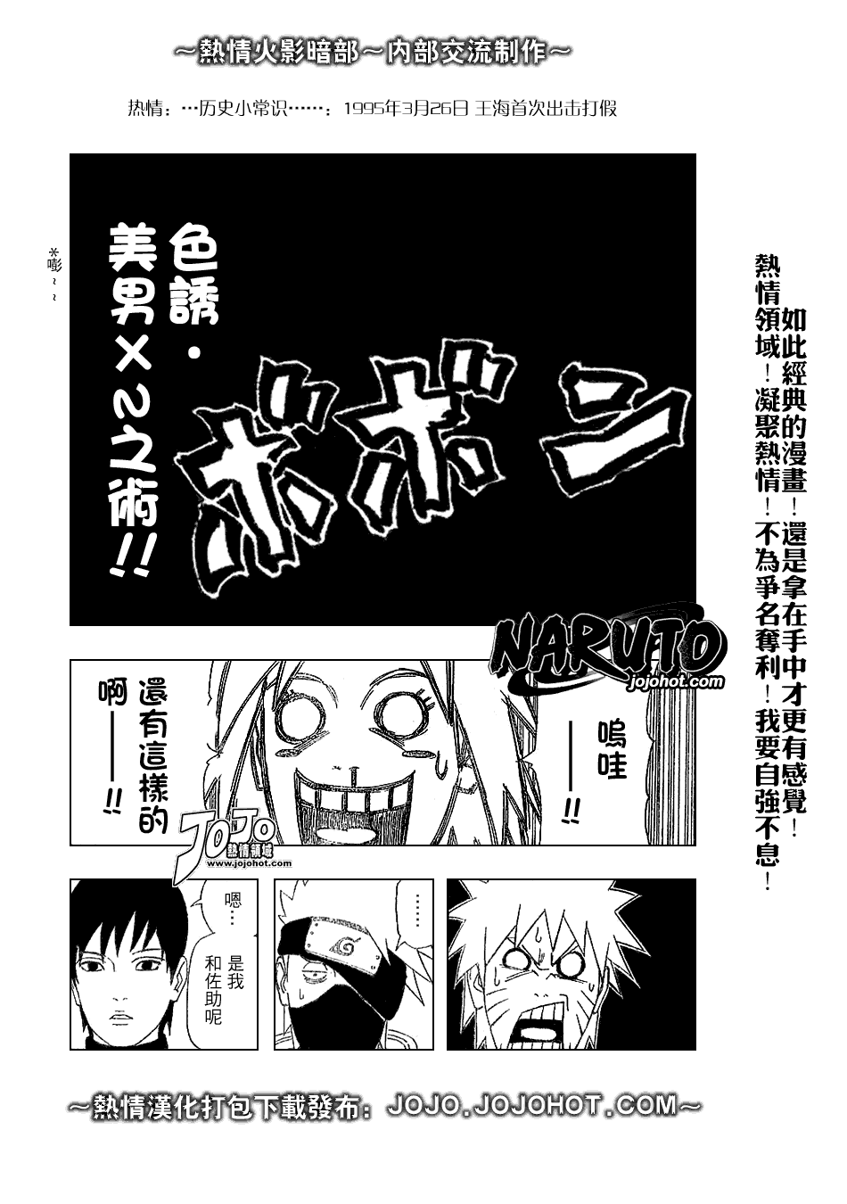 第347话9