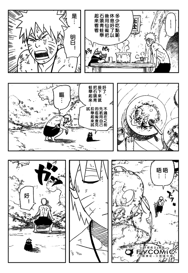 第414话8