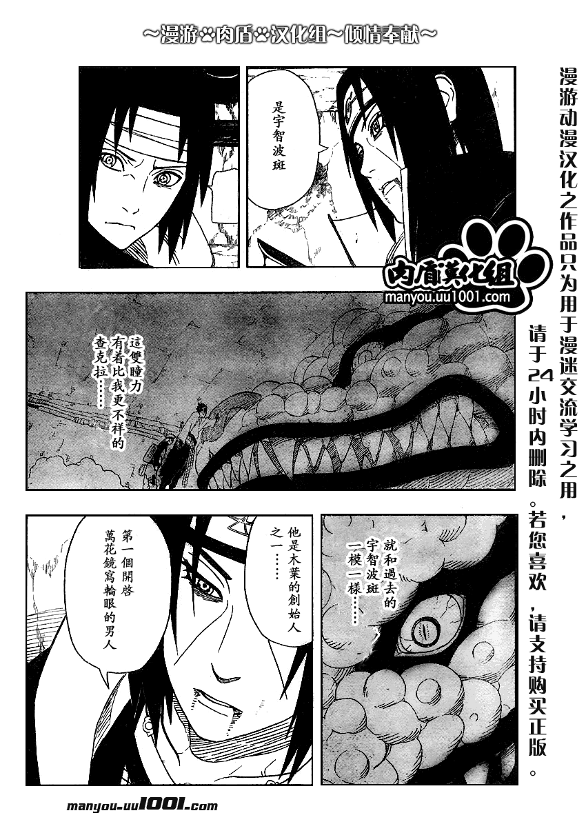 第385话4