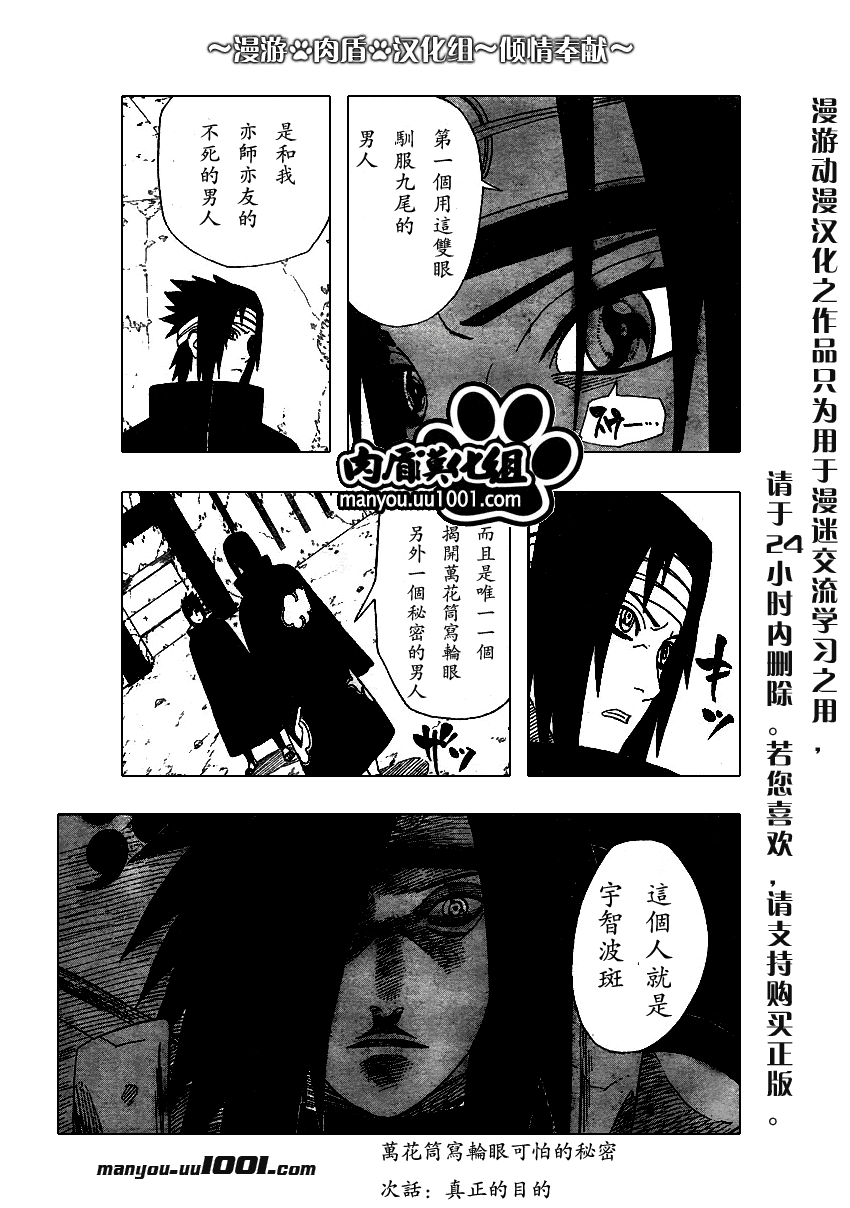 第385话5