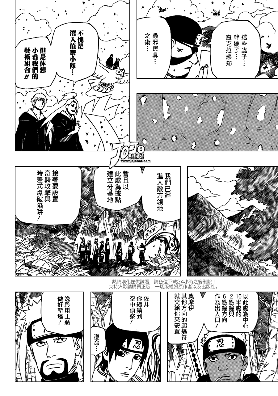 第517话我爱罗的演说3