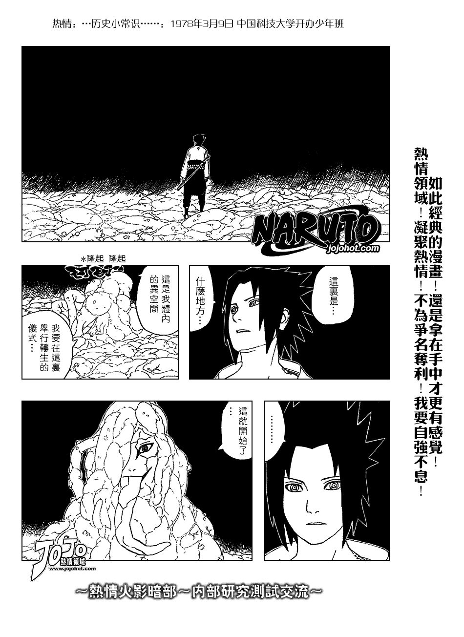 第345话5