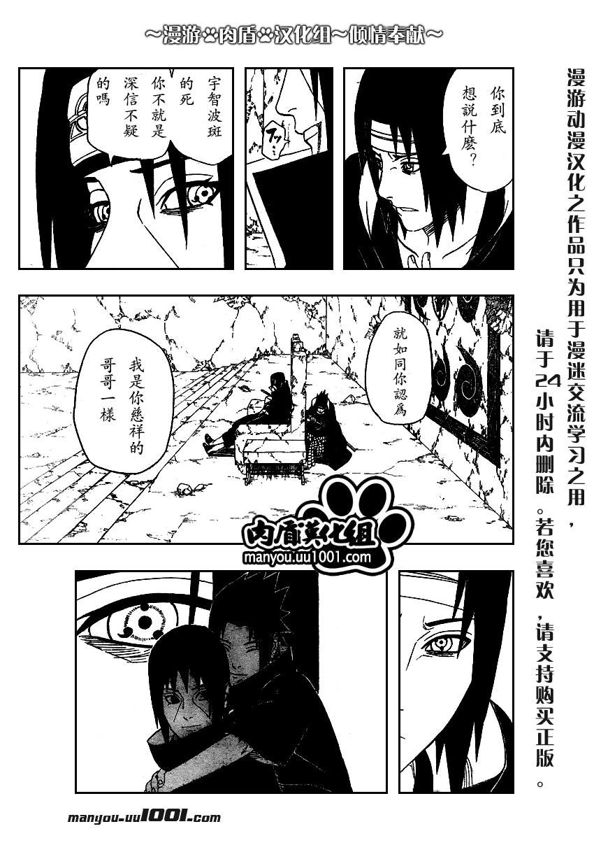 第385话6