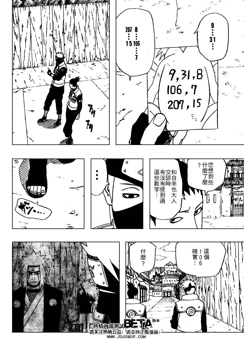 第406话7