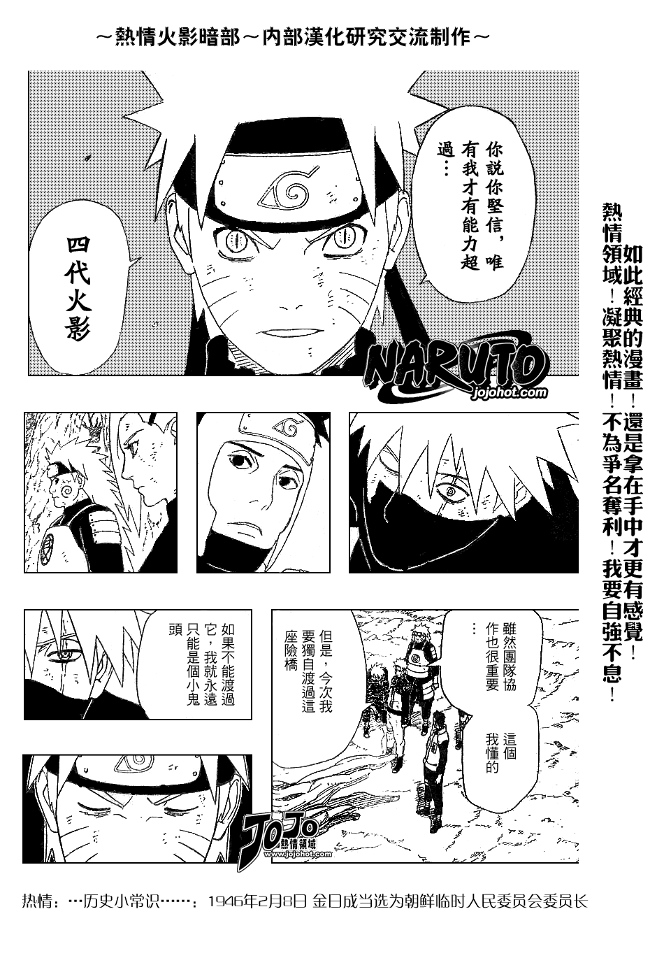 第340话4