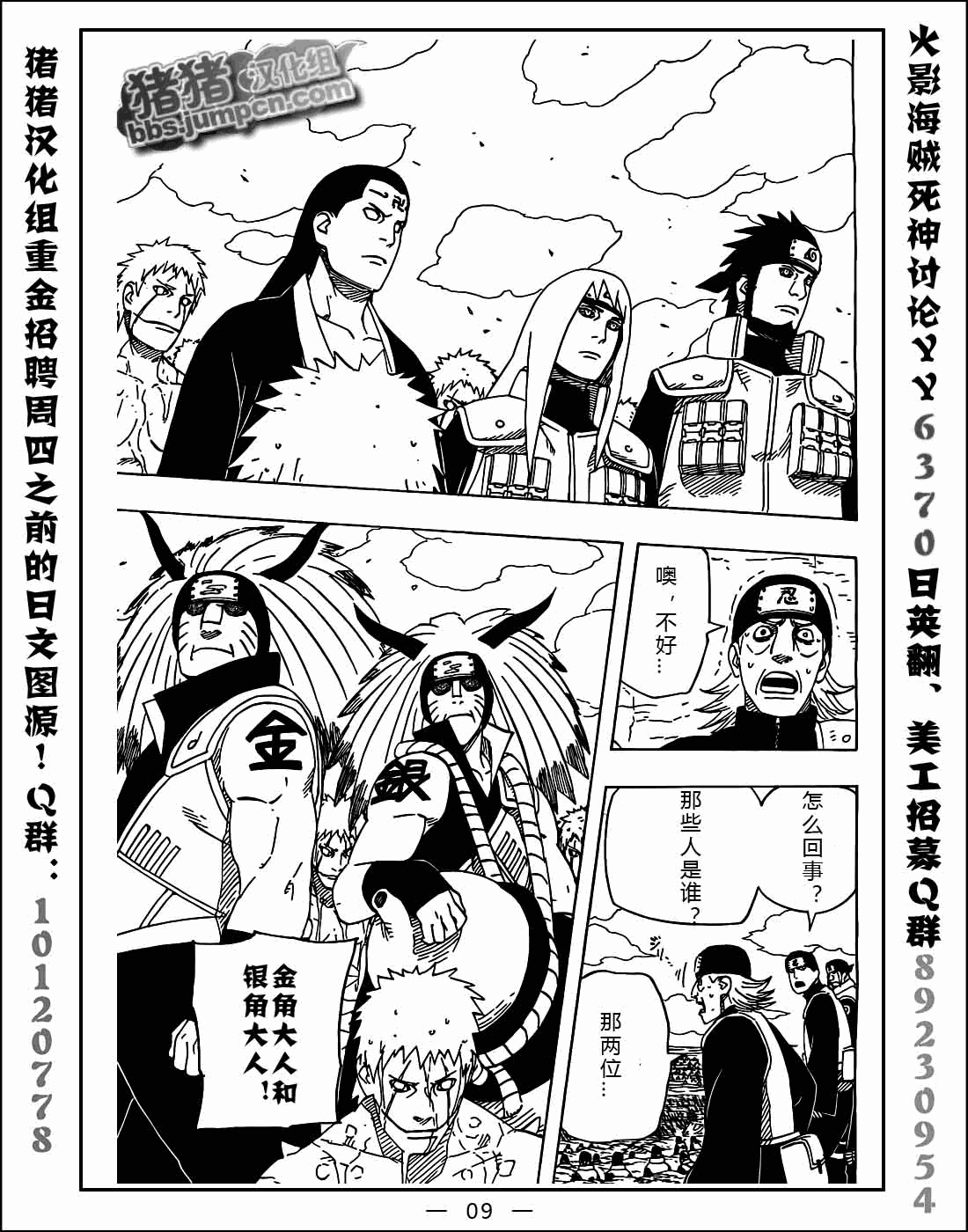 第525话8