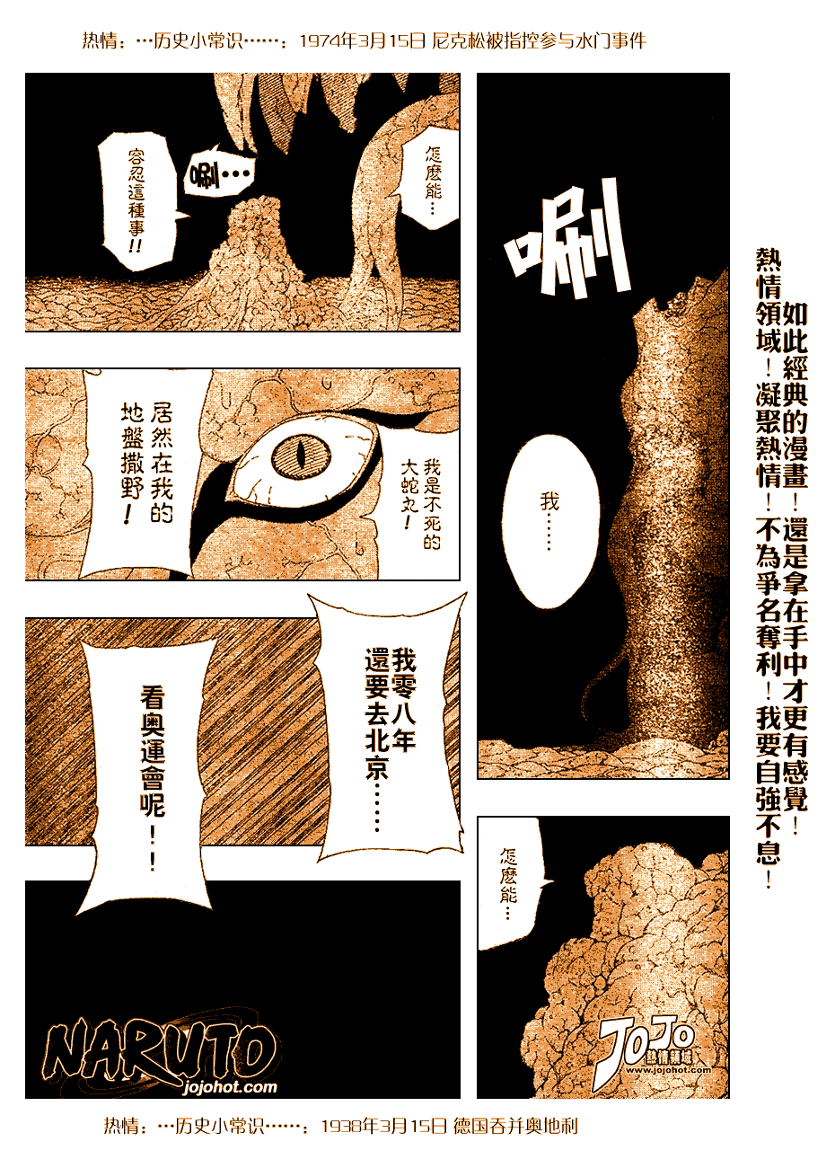 第346话7