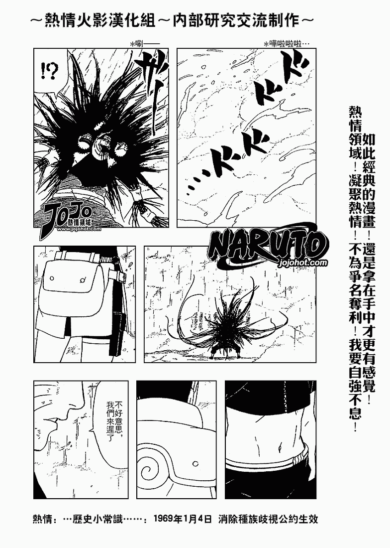 第337话4