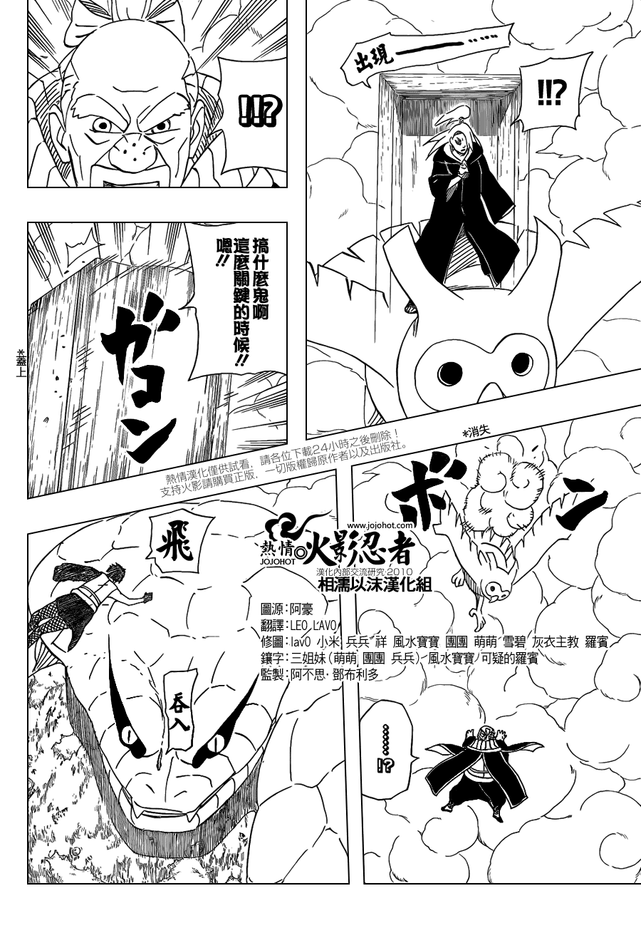 第514话3