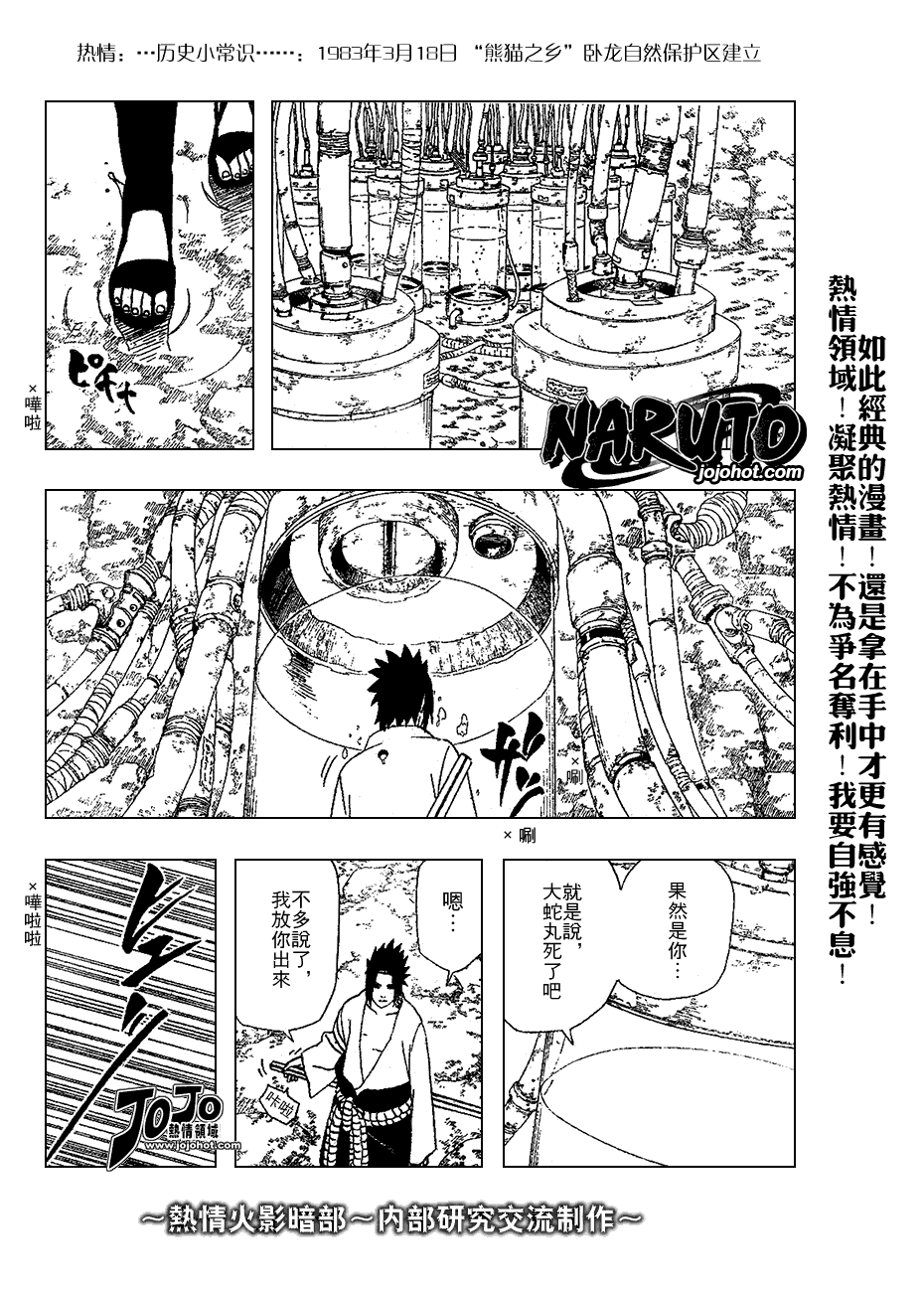 第346话5