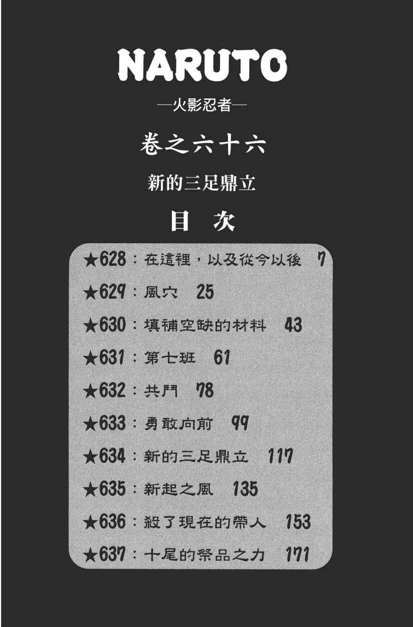 第66卷4