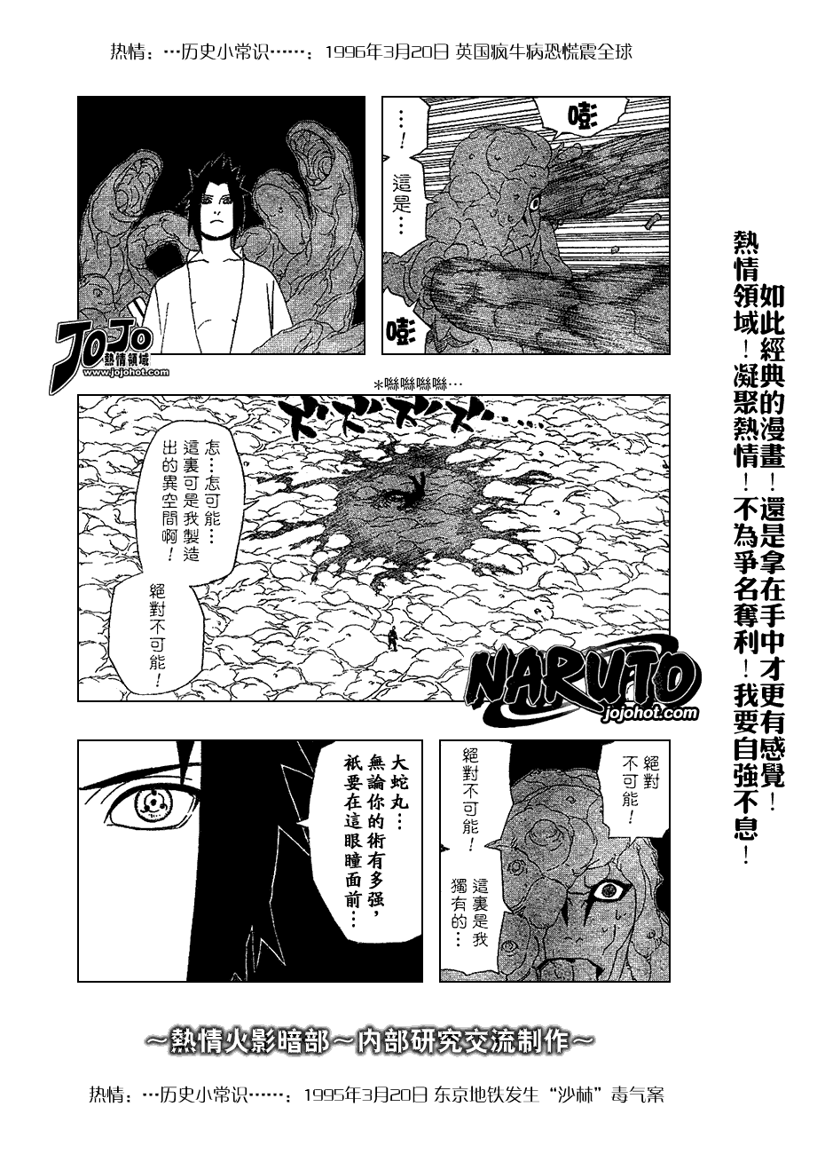 第346话4