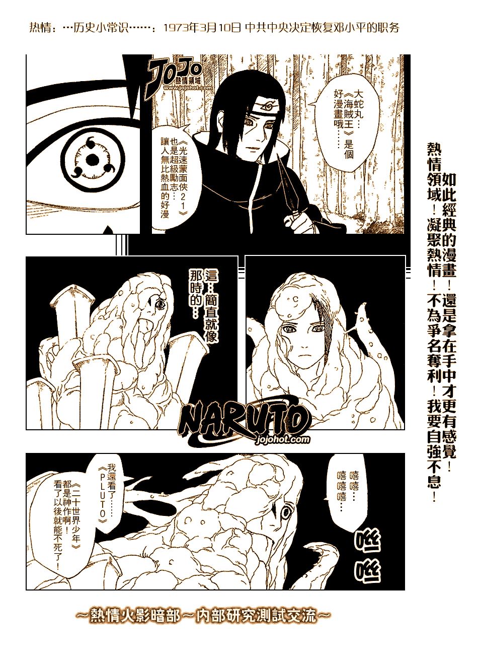 第345话1