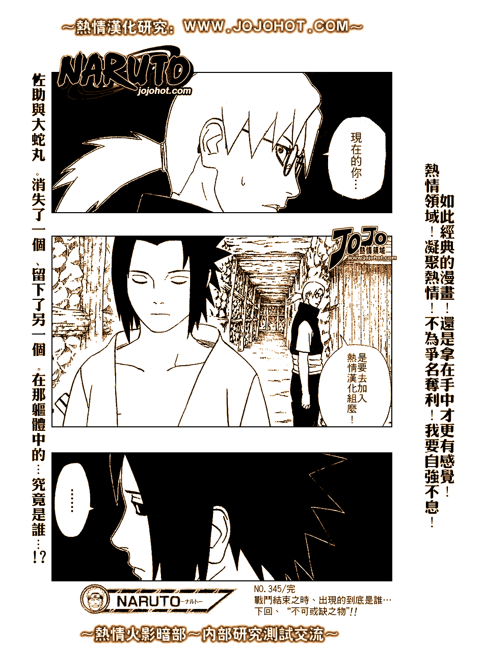 第345话8