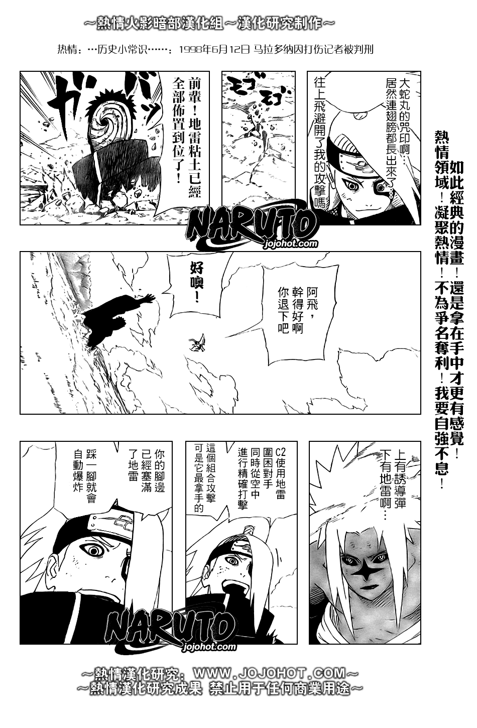 第358话8