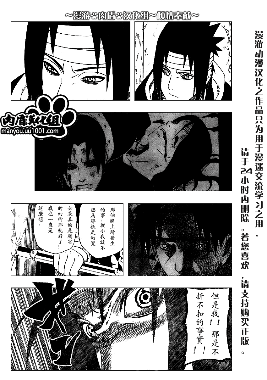 第385话8