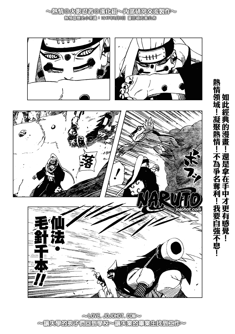 第377话0