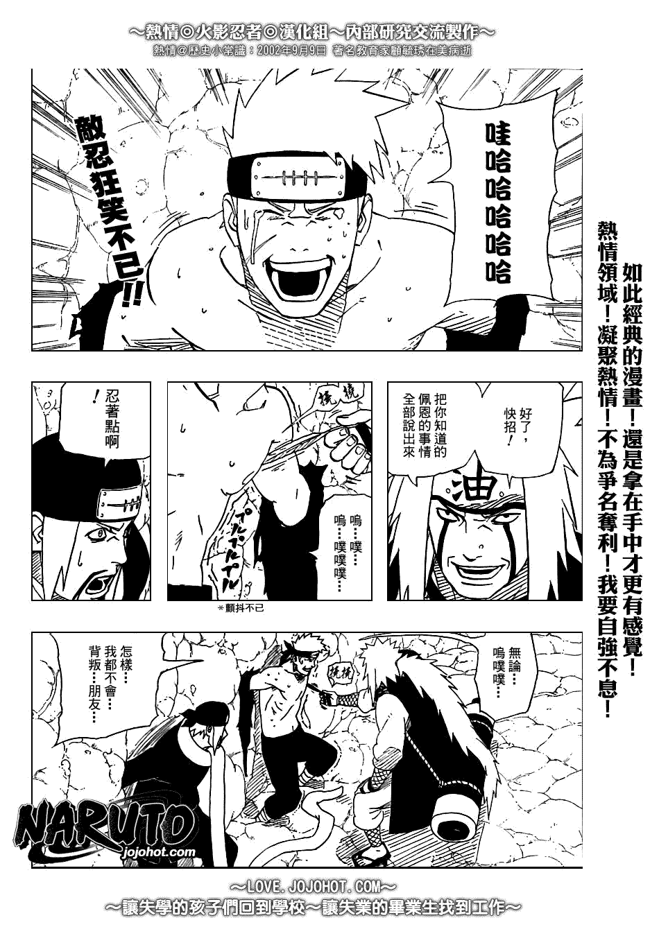 第369话2