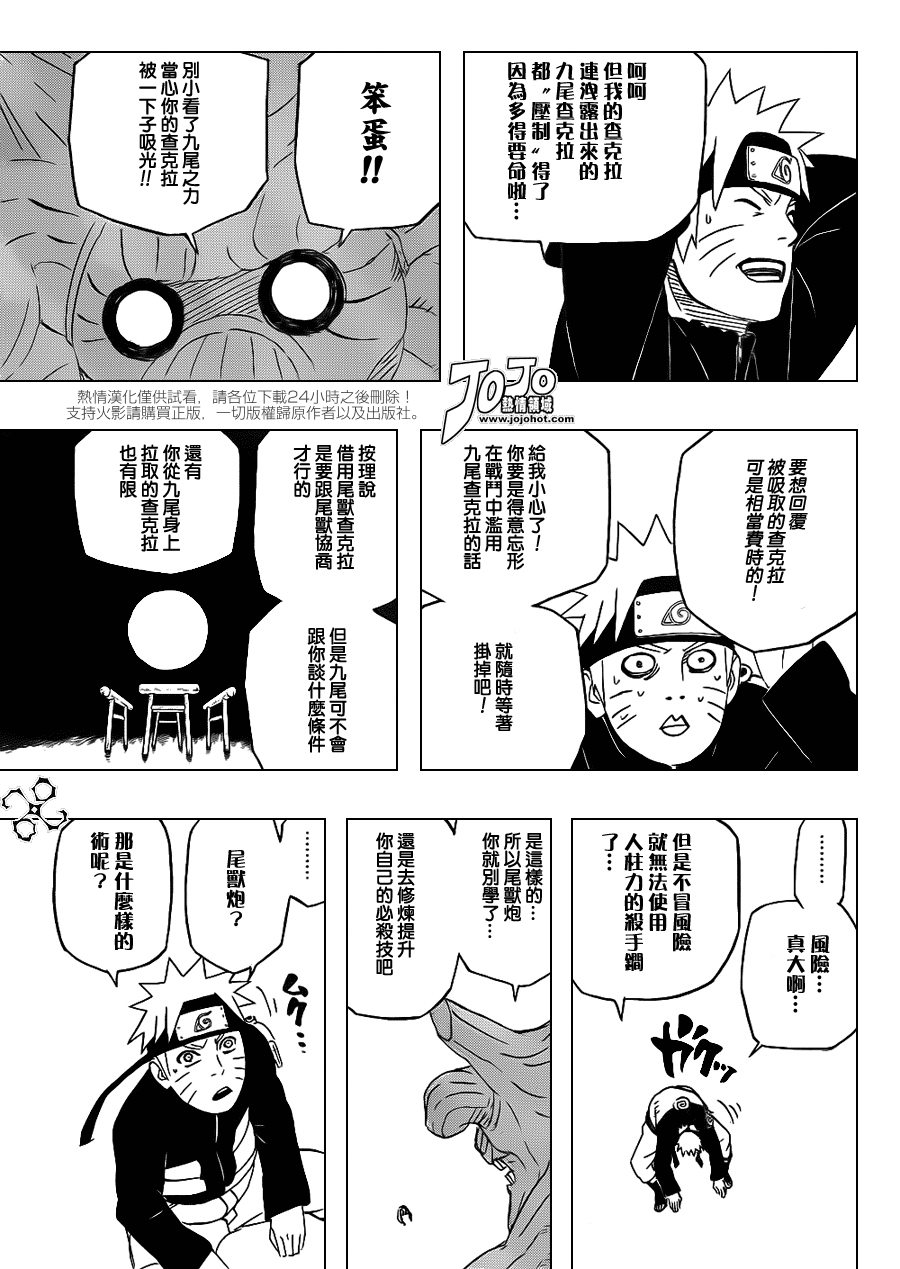 第519话0