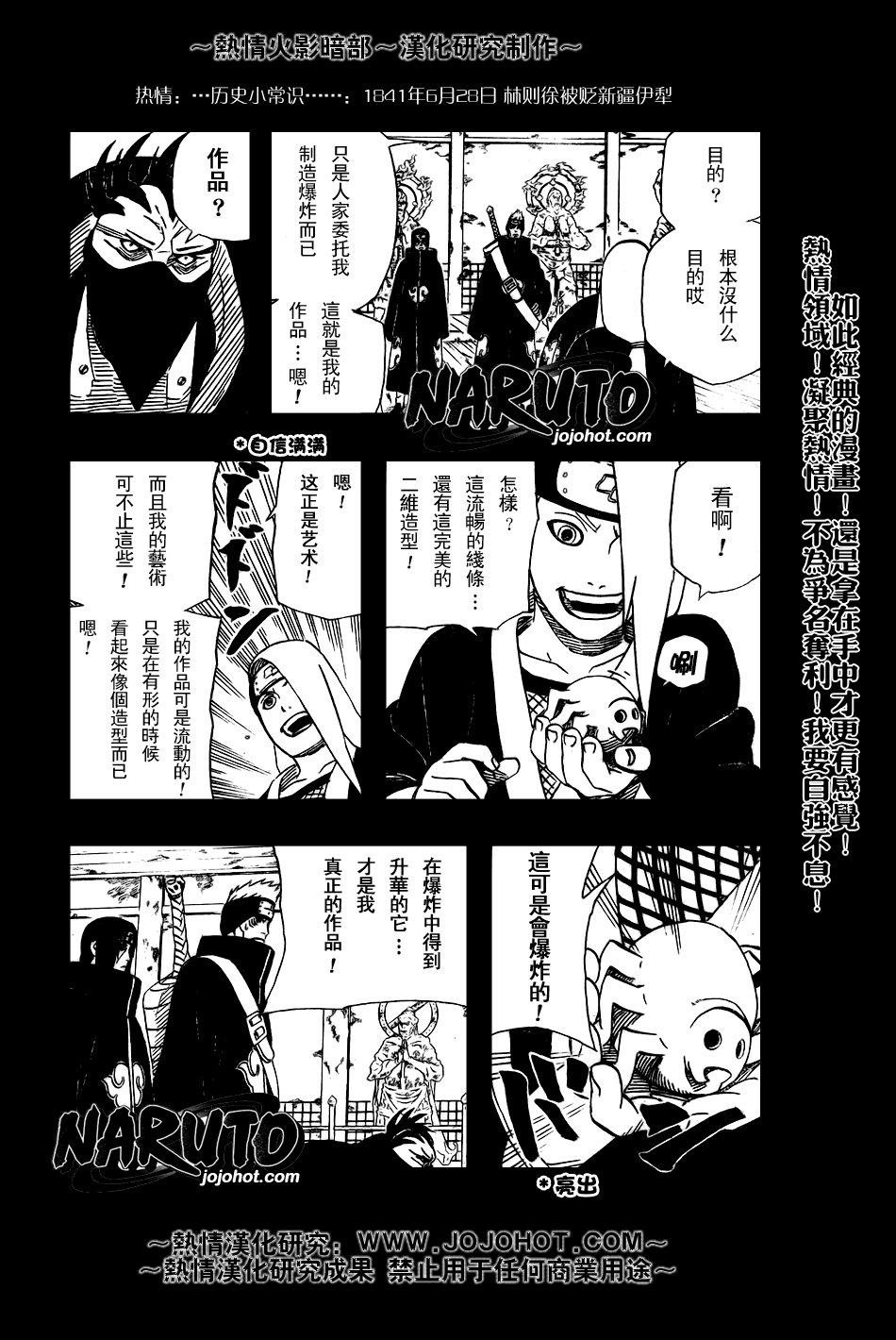 第359话6