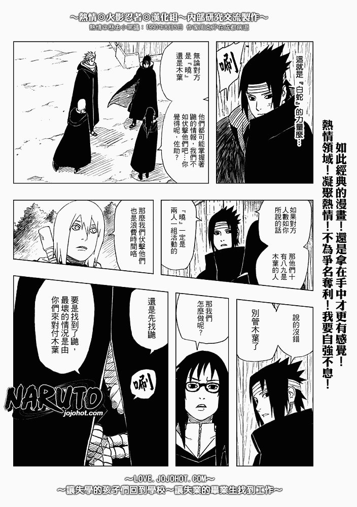 第365话7