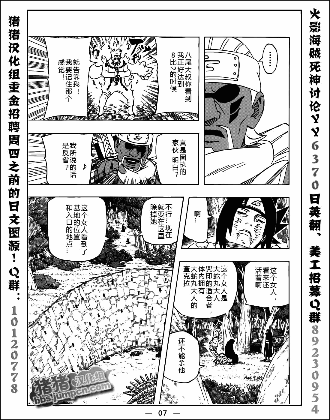 第520话4