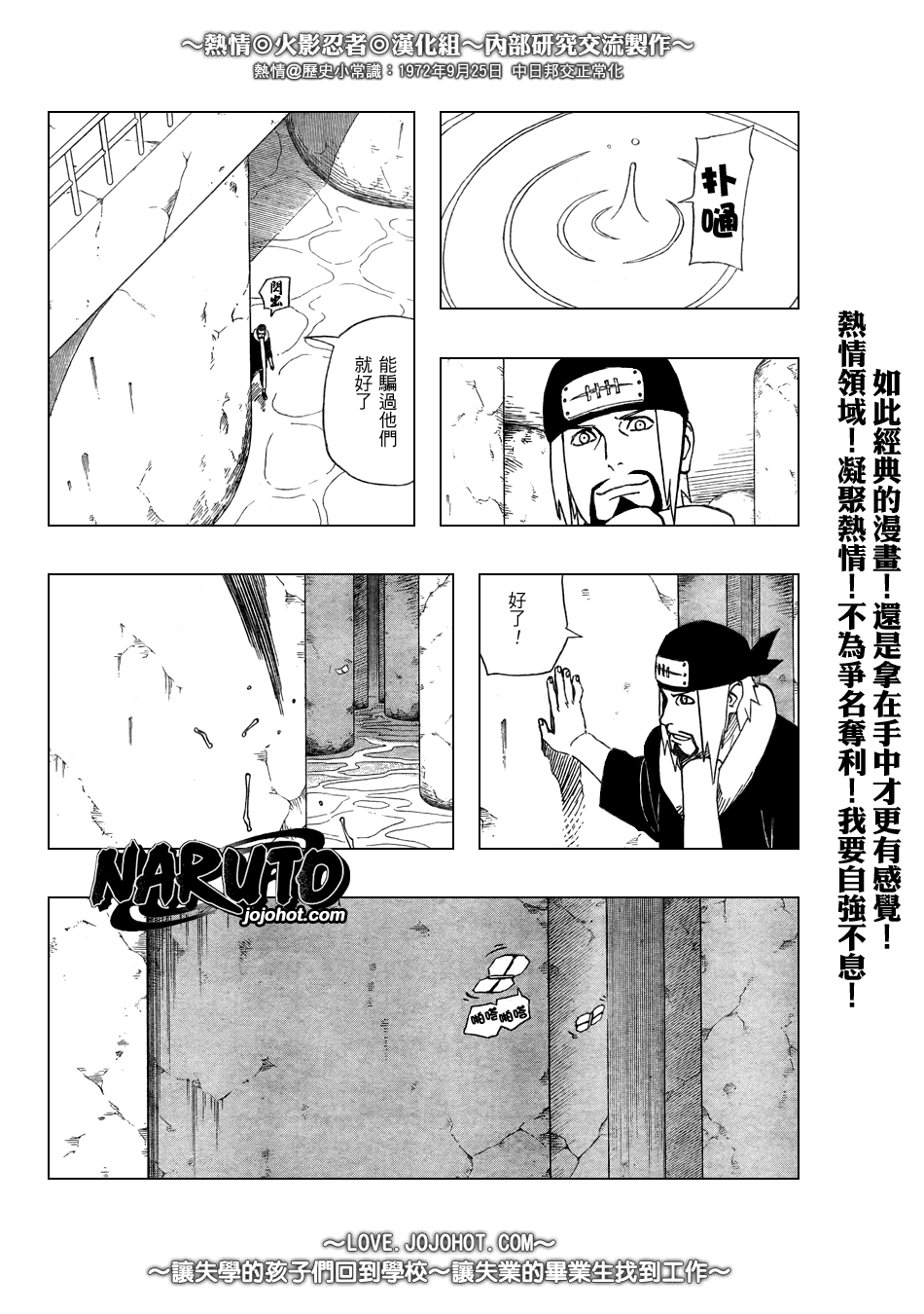 第371话8