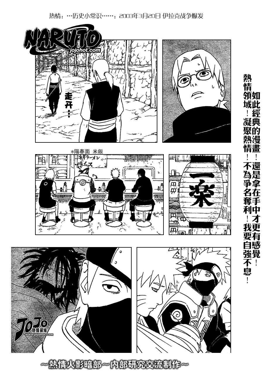 第346话8