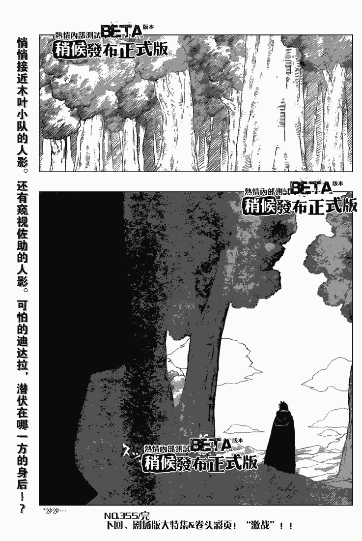 第355话5