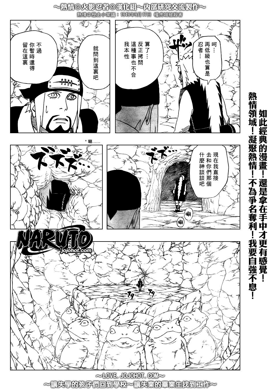 第370话6