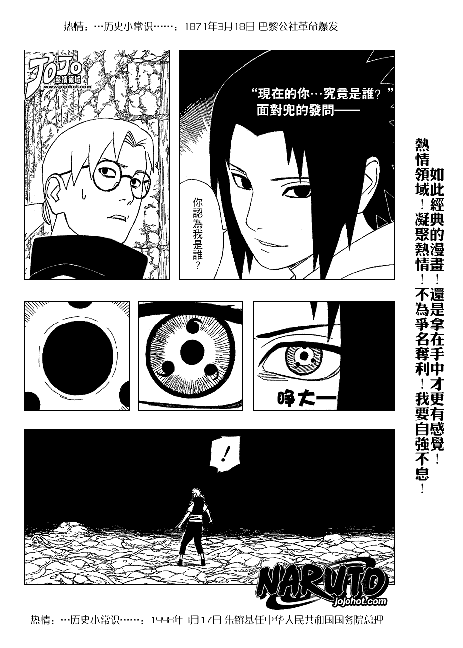 第346话1