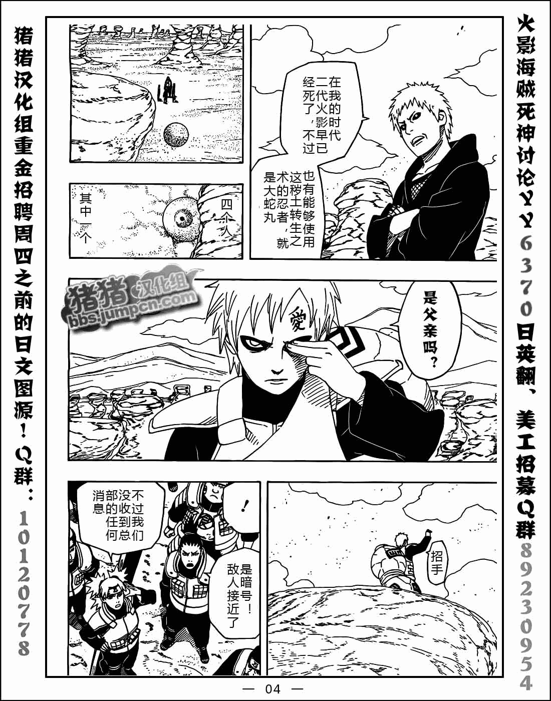 第525话3