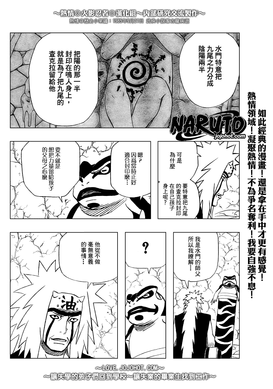 第370话2