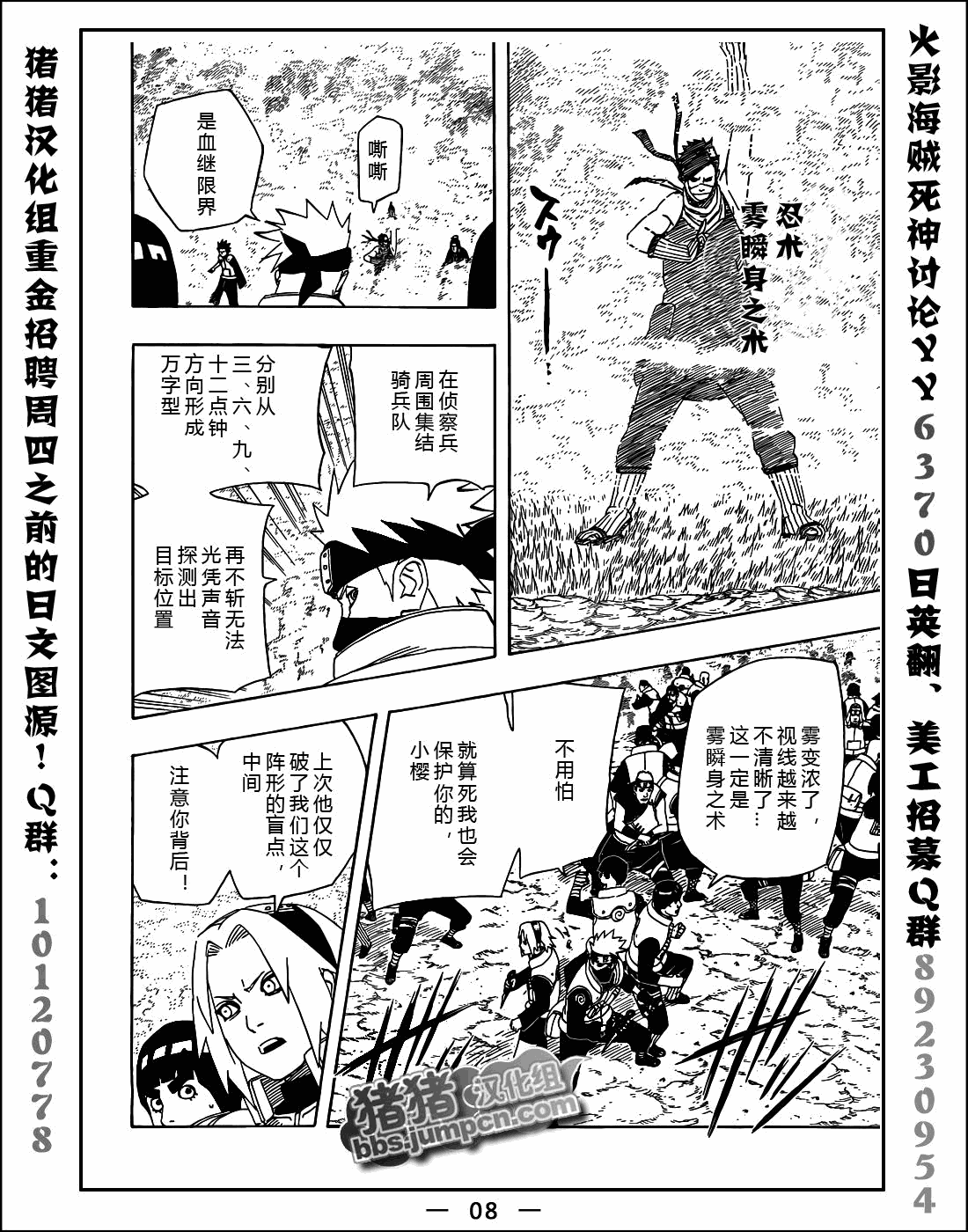 第522话7