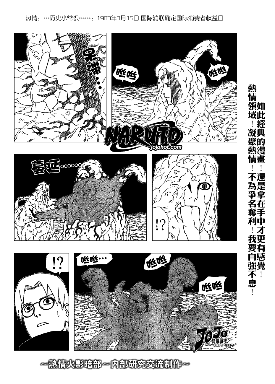 第346话3