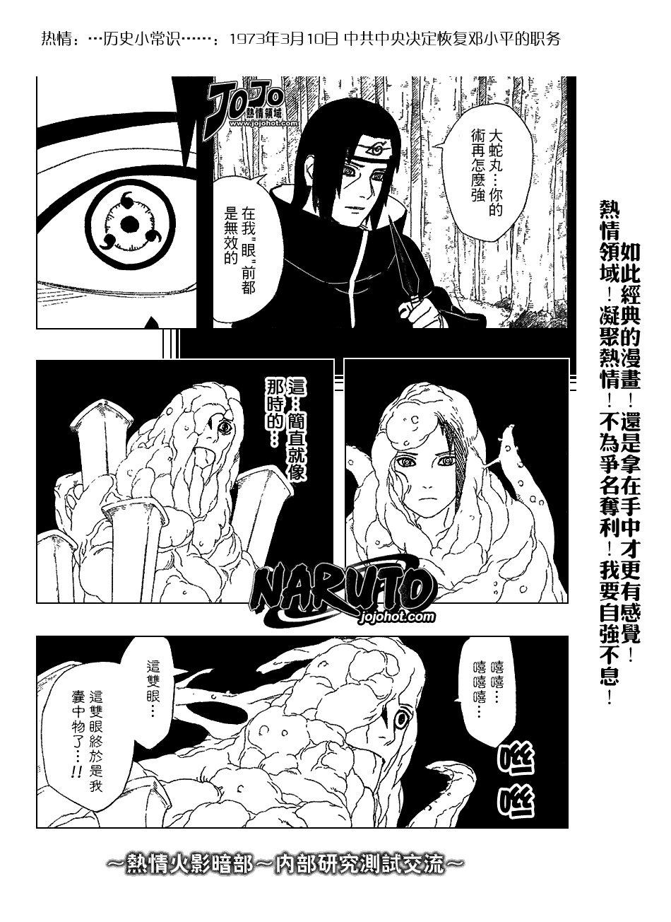 第345话9