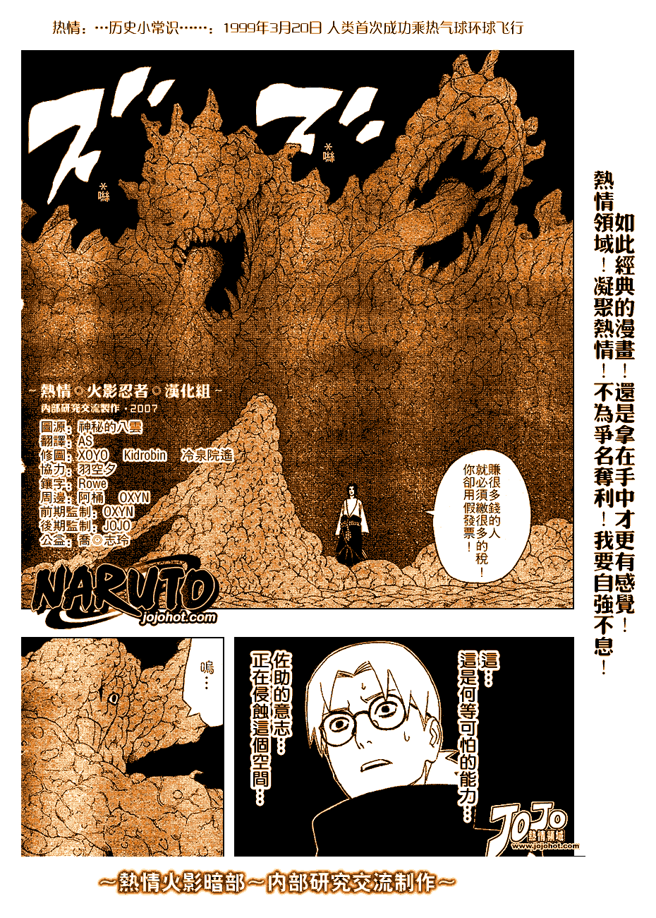 第346话8