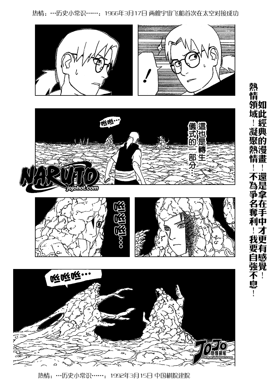 第346话2