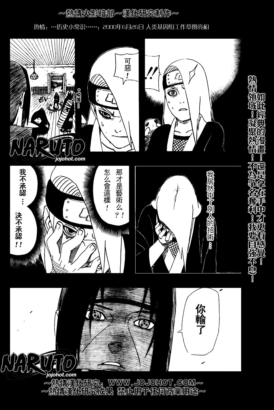 第359话2