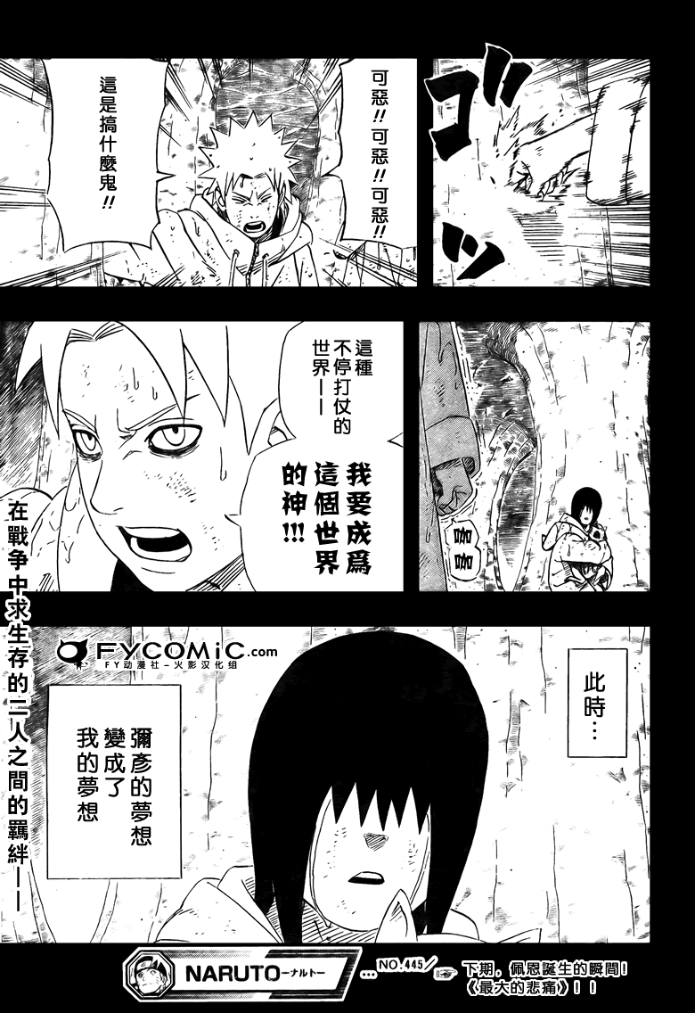 第445话6