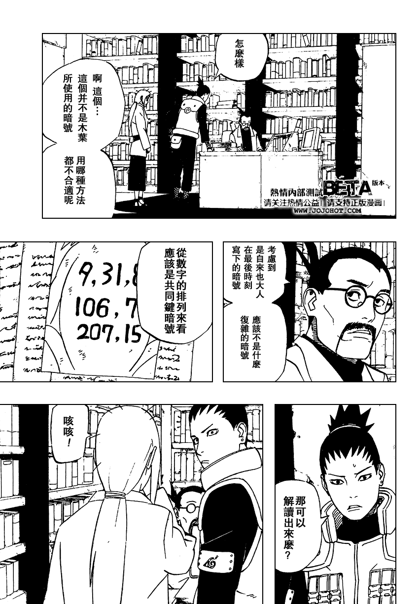 第406话4