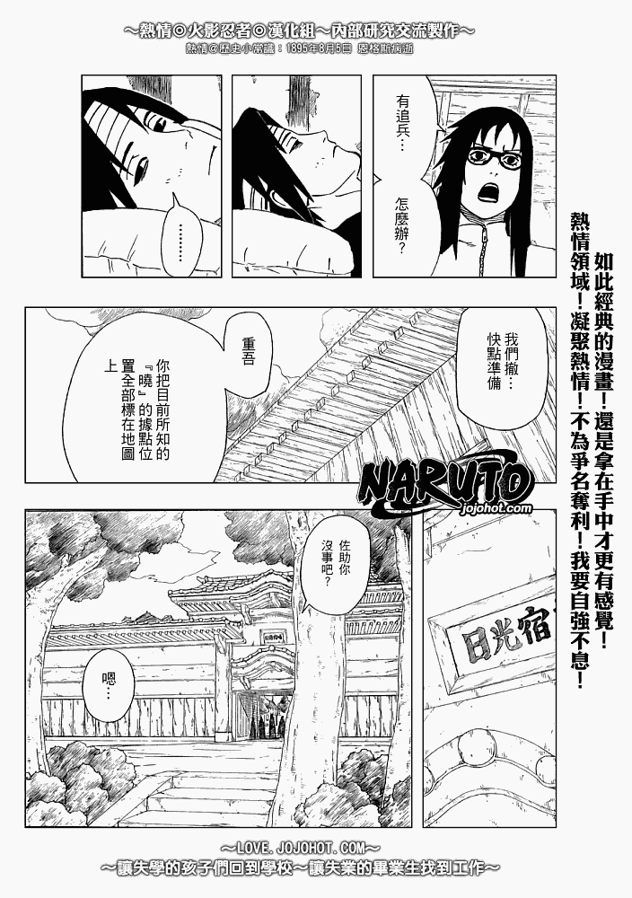 第365话5