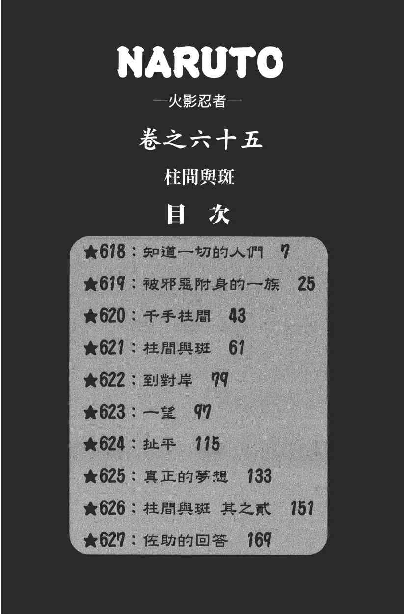 第65卷4