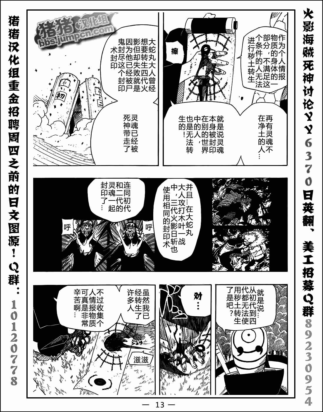 第520话0