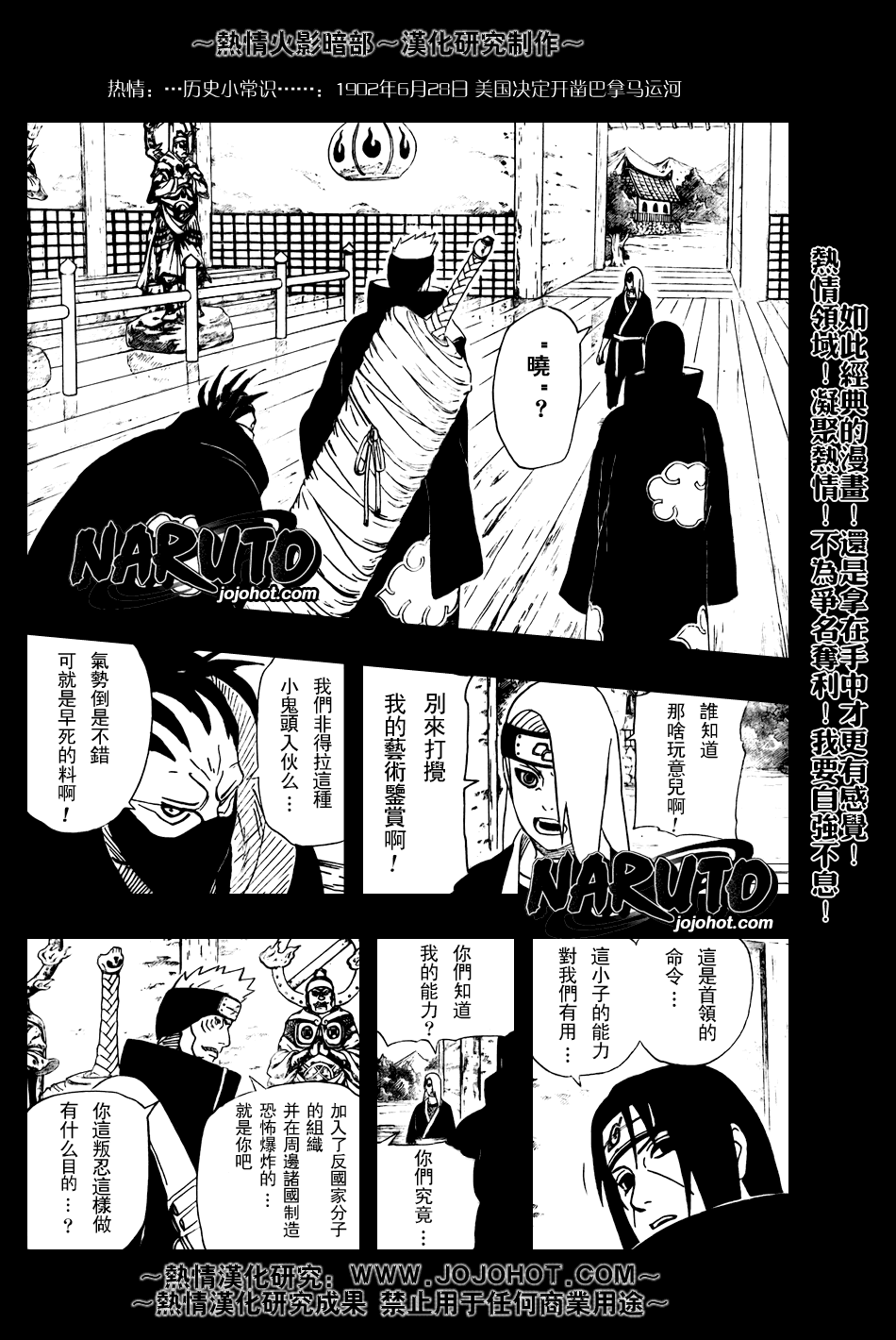 第359话5