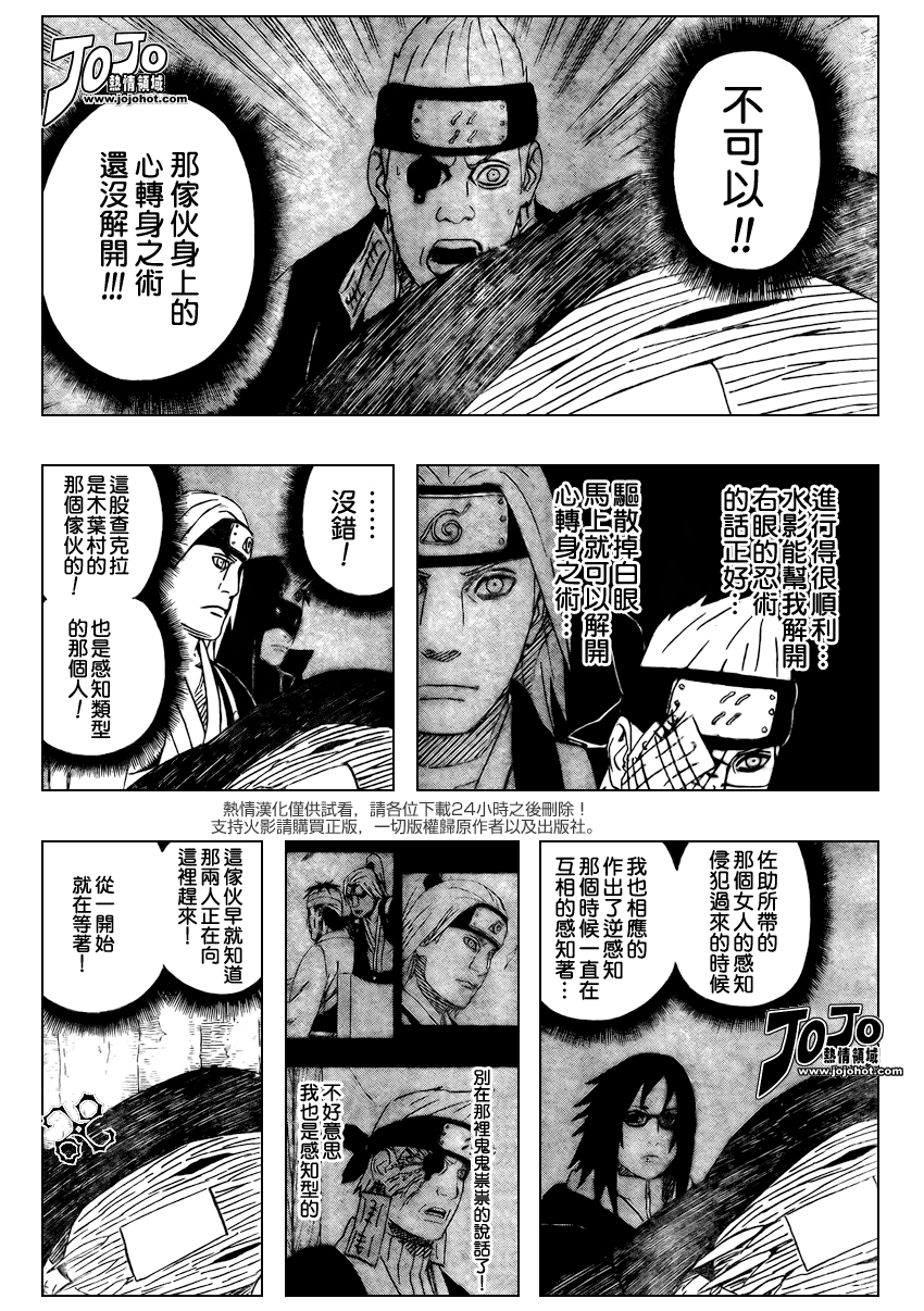 第473话2