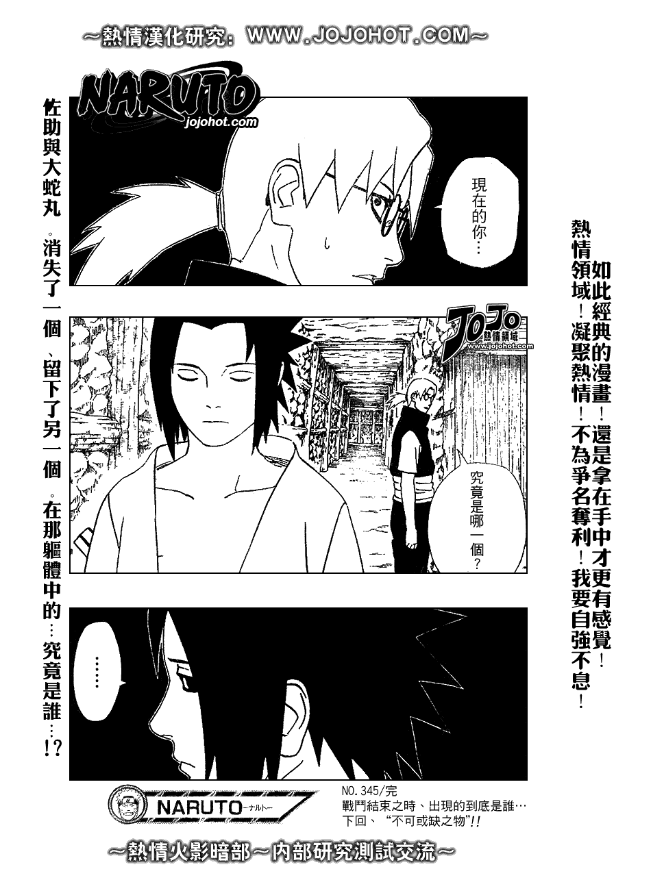 第345话6