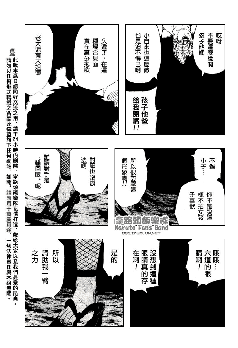 第375话4