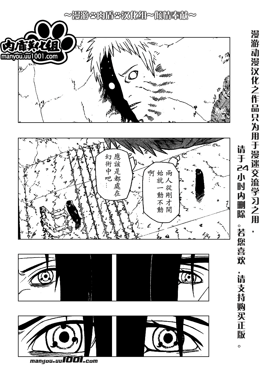 第385话2